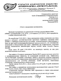 ОАО Птицефабрика Первоуральская